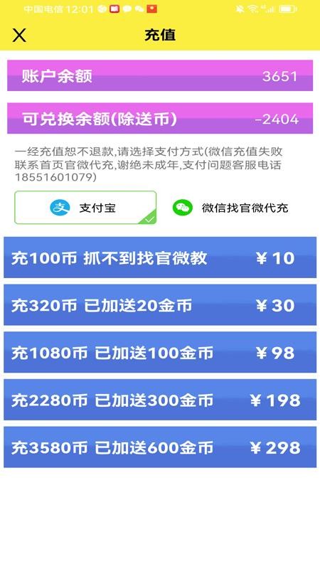 公主手机抓娃娃appv1.0.6 1