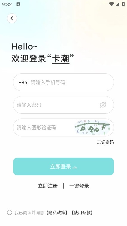 卡潮最新版