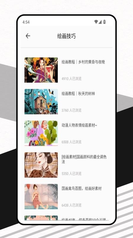 玩玩资讯社官网版v1.0.0 1