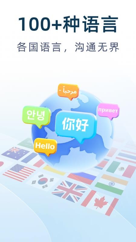 DeepAI翻译通官网版v1.0.0 5