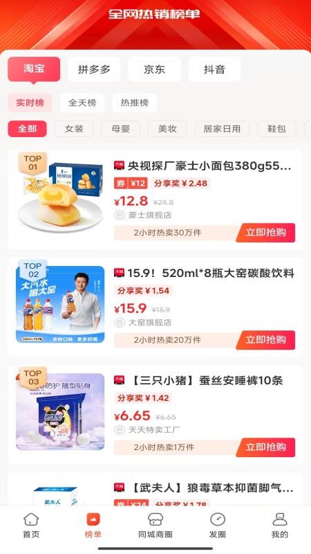 云省券官网版v0.0.34 3