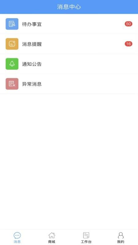 恒等式官网版v2.4.19(3)