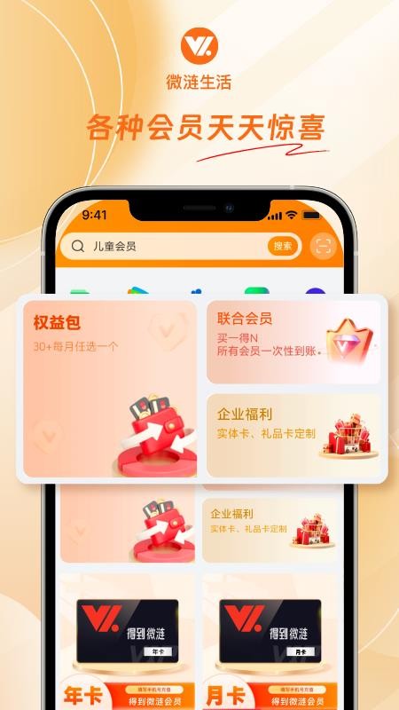 微涟生活官网版v1.4.16 4
