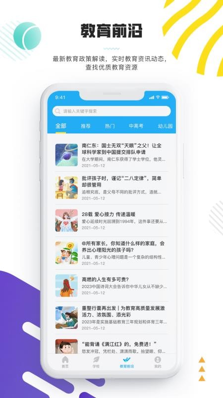优课后最新版v1.0 3