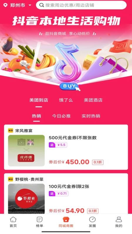 云省券官网版v0.0.34 2