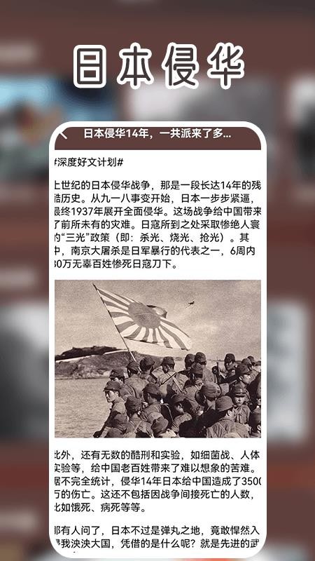 军忆官网版v1.4 1