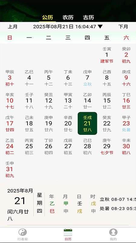 行者易官网版v1.0.3 1