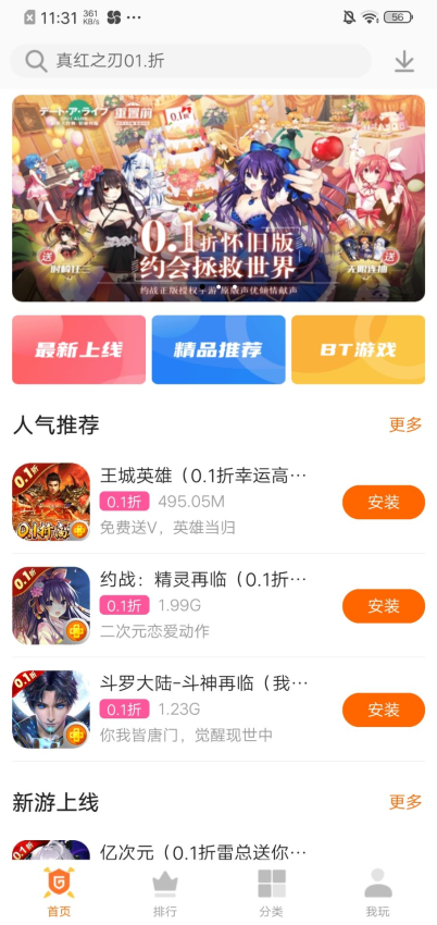 0.1游戏盒子官网版v4.71.00020 4