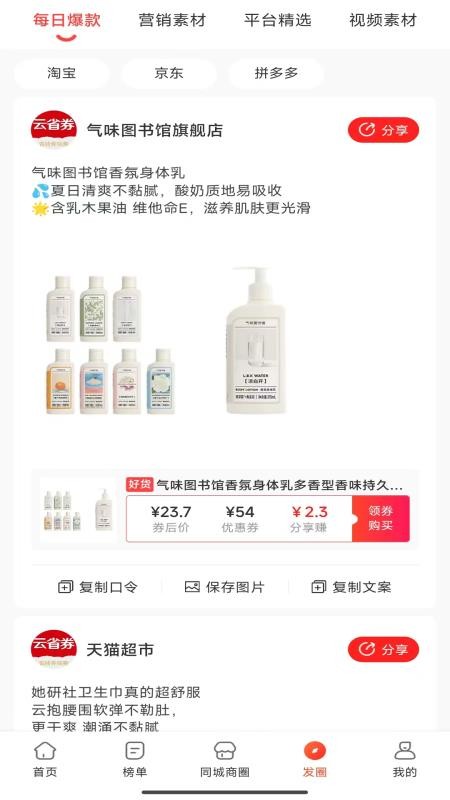 云省券官网版v0.0.34 1