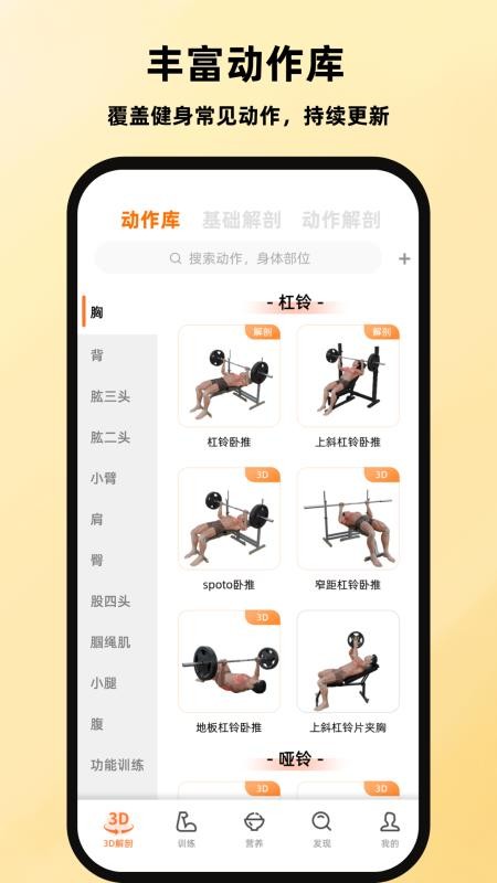 口袋教练安卓版v1.51 5