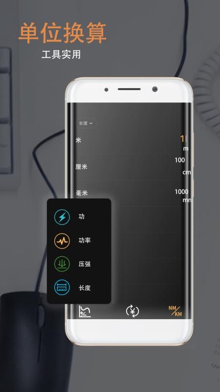 同学多功能计算器官方版
