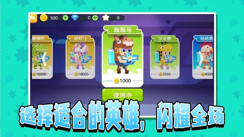 小姐姐玩水枪游戏v1.0.0 3