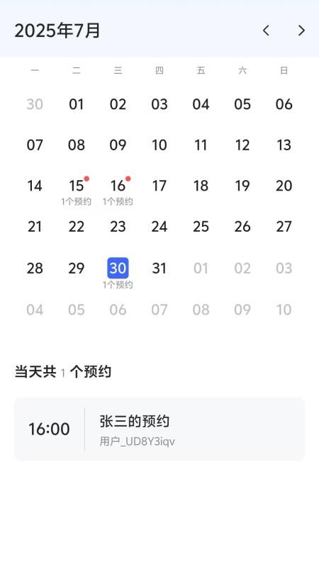 量界心理官网版v1.0(2)
