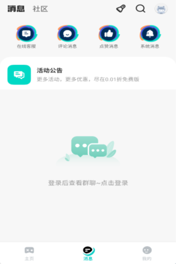 0.01折免费版官网版v40.0 2