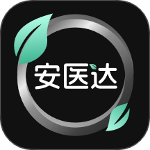 安医达官网版