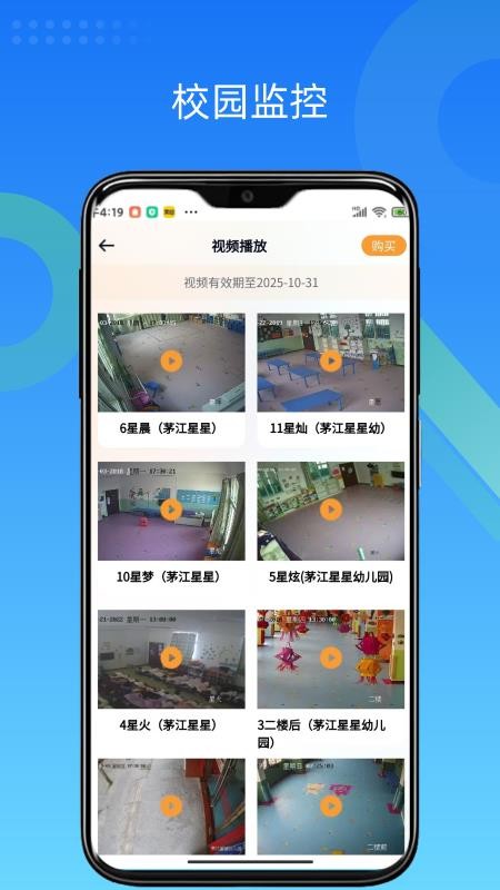 看看官方版v1.6.5 3