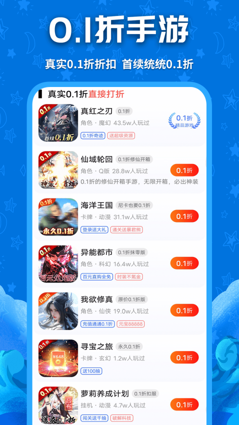 鲸鱼游戏平台v1.3.1 1
