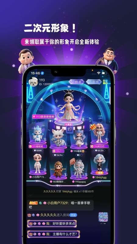 怦然星球软件官方版v1.2.1(1)