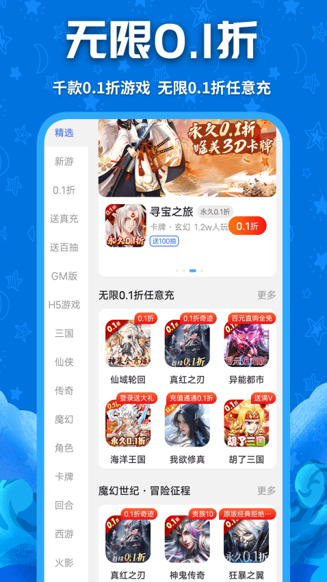 鲸鱼游戏平台v1.3.1 3