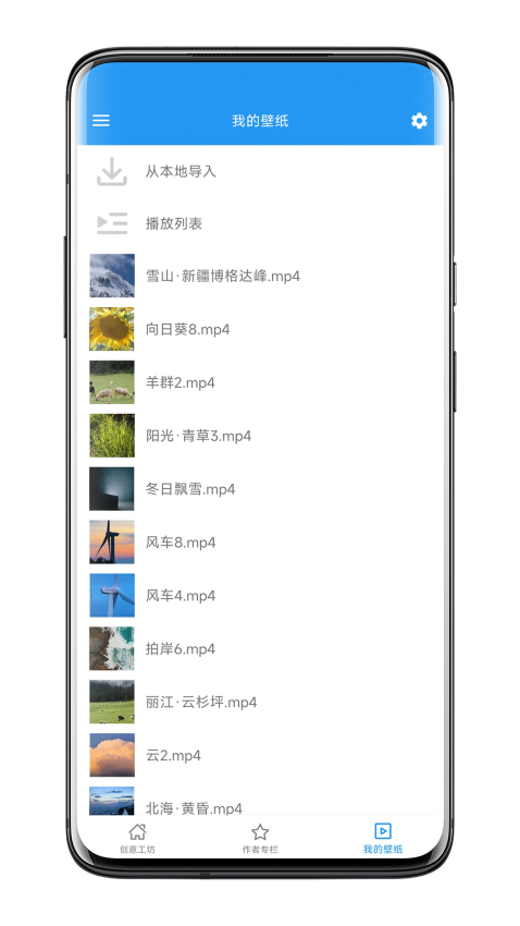 星空视频壁纸最新版本