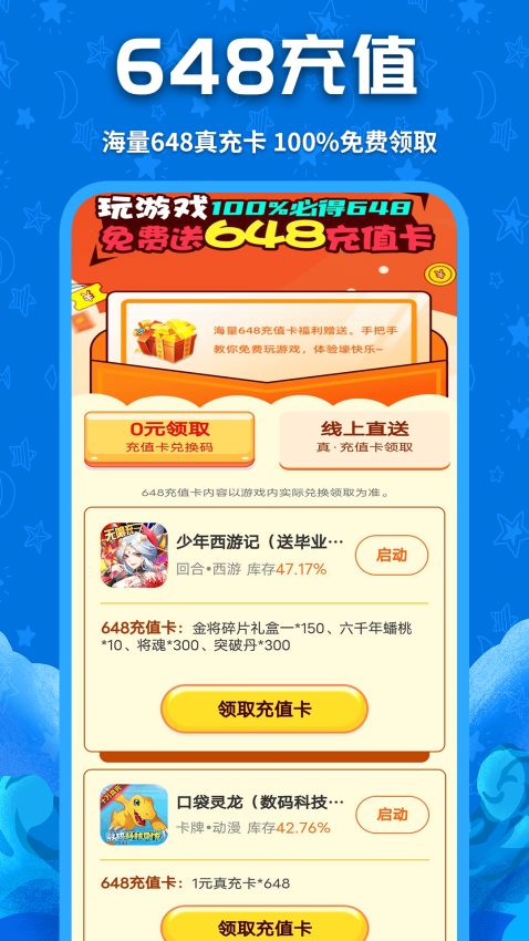 鲸鱼游戏平台v1.3.1 4
