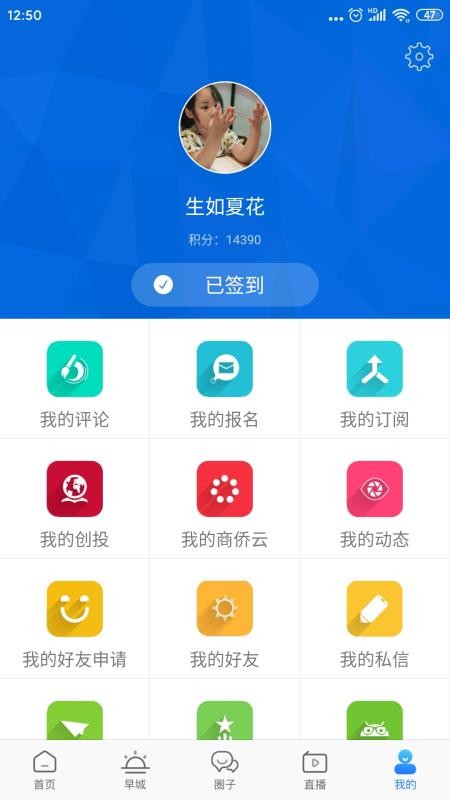 温州人客户端v2.1.0(1)