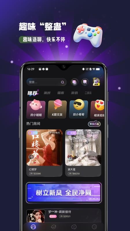 怦然星球软件官方版v1.2.1(3)