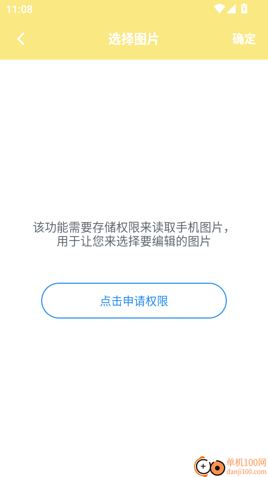 烧脑吃鸡大作战官网版