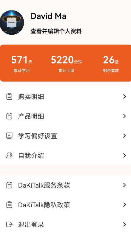 DaKiTalk官方版v1.0.5(1)
