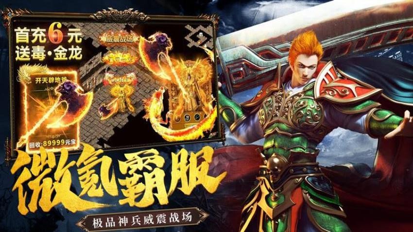 雷神战纪手游