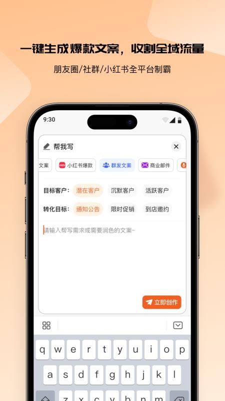 销售话术AI帮手机版v1.0.0.0(3)