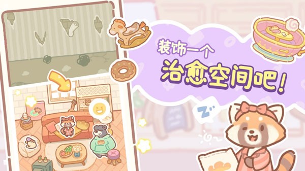 小熊面包店游戏v1.2.32 2