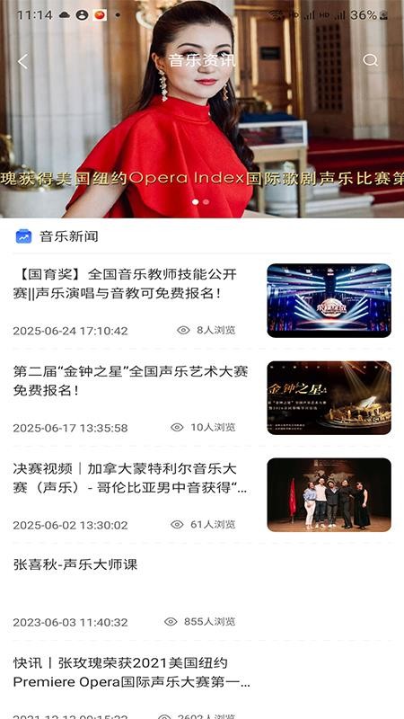 国际声乐软件v2.7.8 2