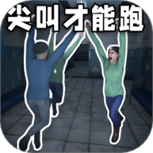 恐怖逃离生存游戏 v1.0