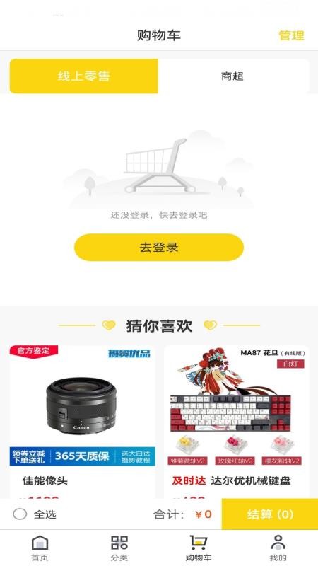 珍品智联最新版v1.0.5(3)