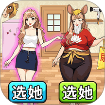 帮他穿搭吧游戏 v1.0.0