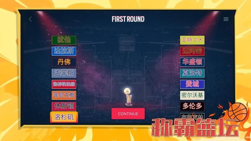 花式大灌篮游戏v1.0.1 4