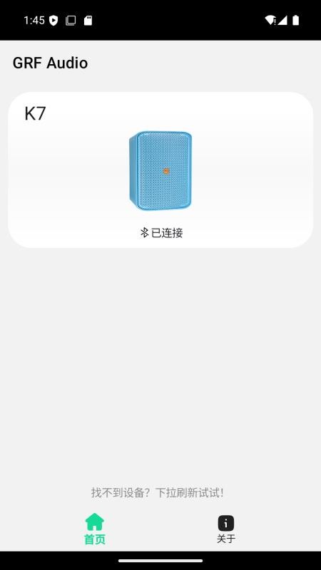 GRF便携式蓝牙音箱手机应用软件最新版v1.0.0(2)