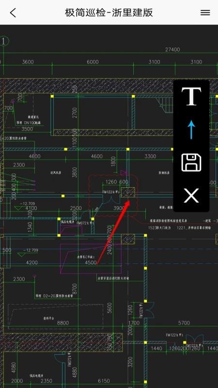 极简巡检最新版v1.2.1(1)