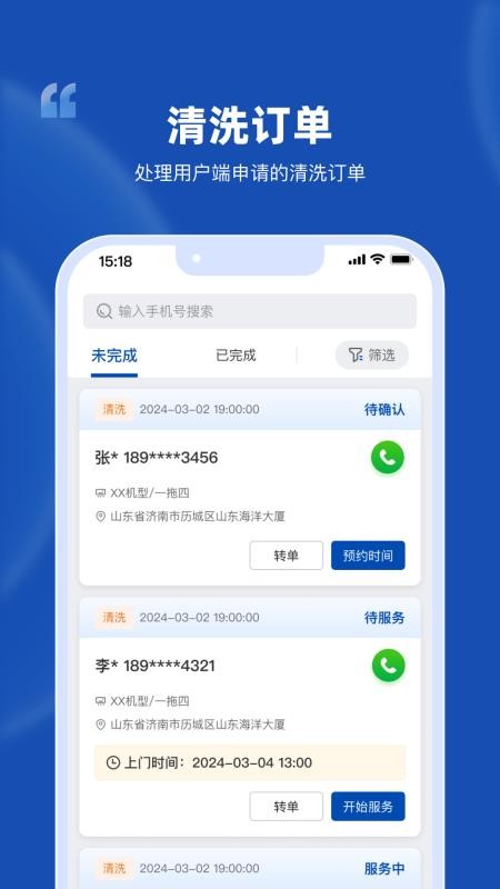 格力售无忧手机版v1.0.1(4)