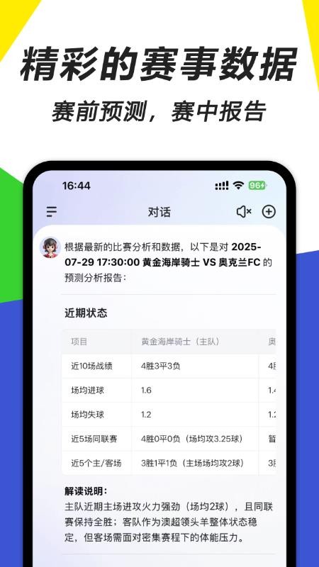 一起游戏AI客户端v3.3.0 3
