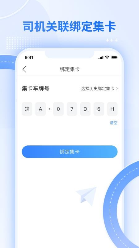 外集卡路径引导最新版