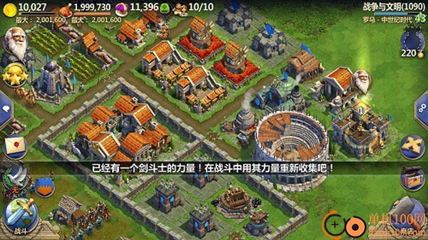 战争与文明国际版