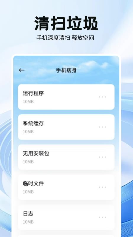 安全手机管家卫士免费版v1.2(1)