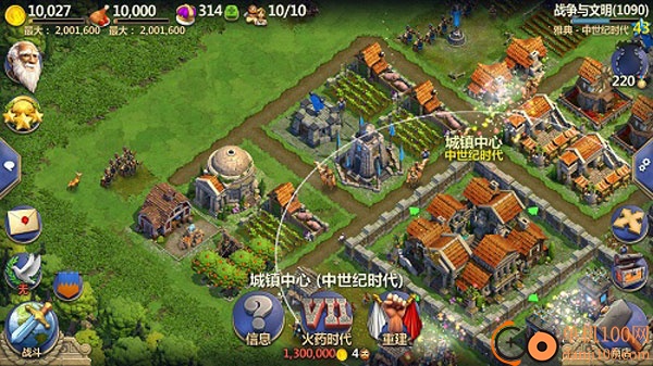 战争与文明国际版