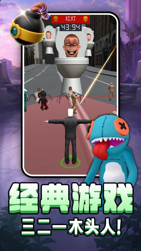 马桶英雄手游v2.0.1 4