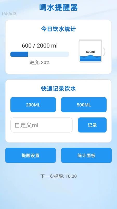 全通WiFi最新版v2.0.1(2)