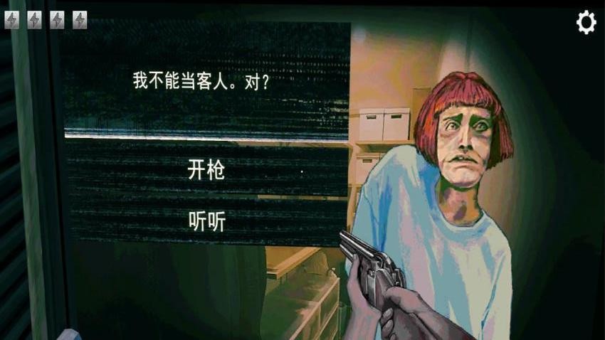 寻找伪人游戏