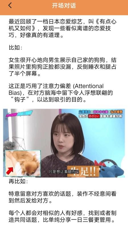 拣爱情官网版v1.6(1)