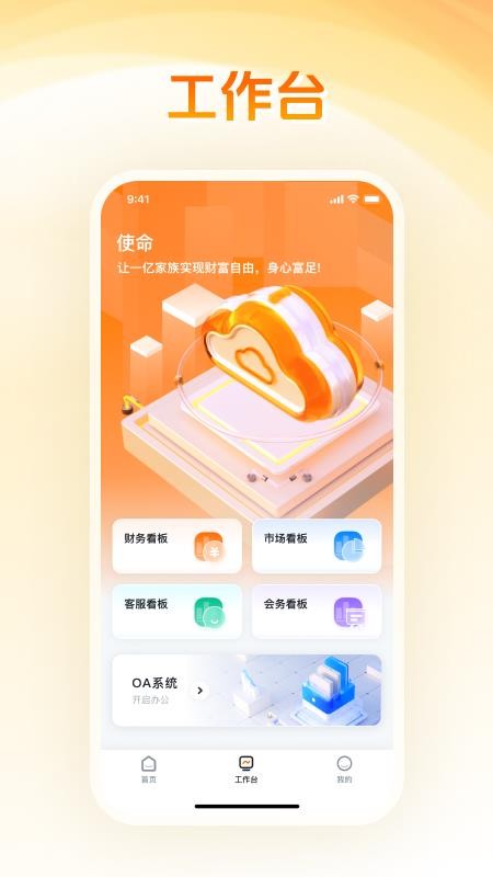 汇成人最新版v1.2.2 3
